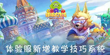 守望先锋